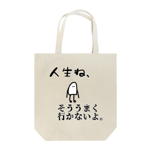 悲観君 Tote Bag