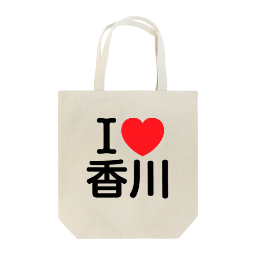 I LOVE 香川（日本語） トートバッグ