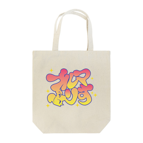 ブルマりすオリジナルロゴグッズ Tote Bag