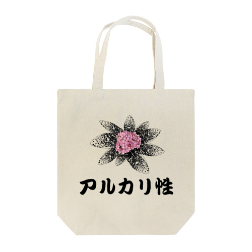 あじさい（アルカリ性） Tote Bag