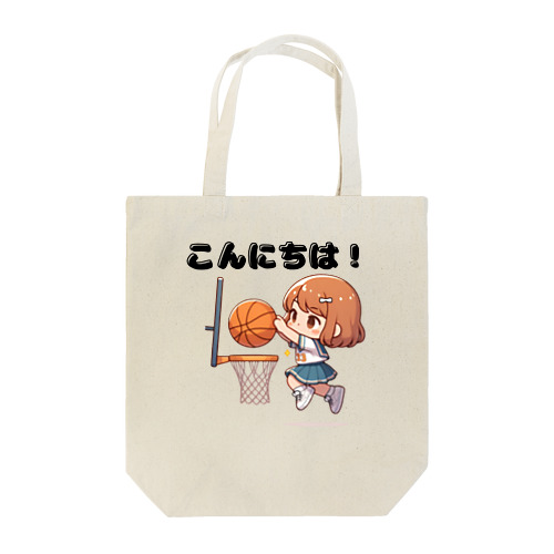 ガールズバスケット Tote Bag