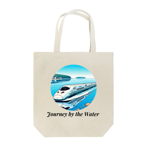 新幹線 水辺の旅 01 Tote Bag