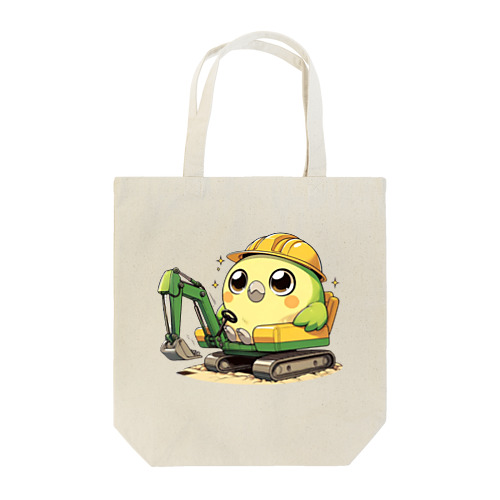 ちびっこ建機バード Tote Bag