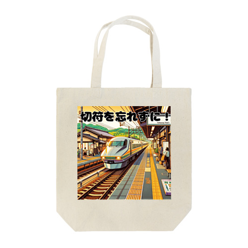 レトロ駅と電車 05 Tote Bag