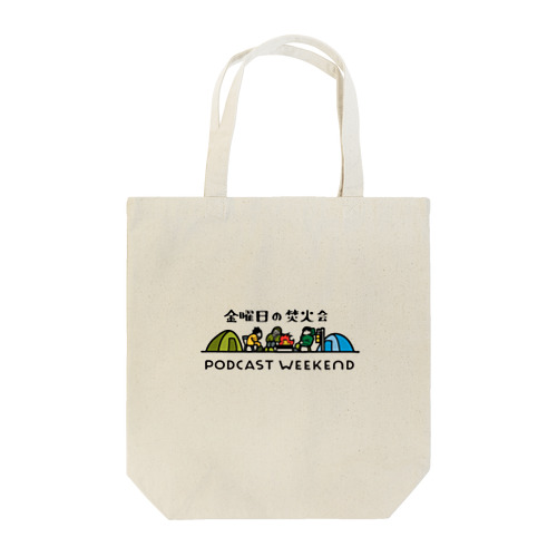 金曜日の焚火会 PODCAST WEEKEND〈PCWE23〉W Tote Bag