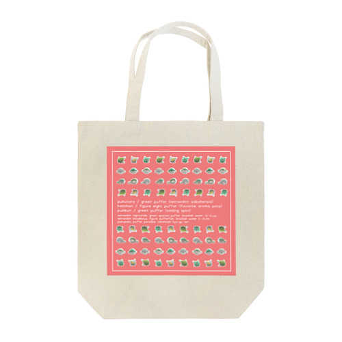 ぷくぷくフェルト・赤 Tote Bag