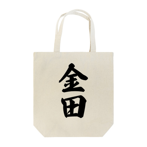 金田 Tote Bag