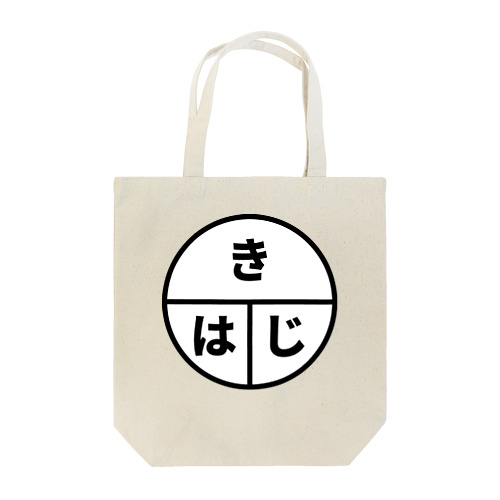 はじきの法則Tシャツ Tote Bag