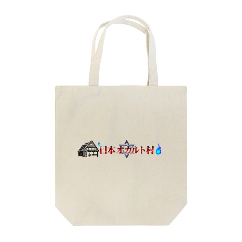 日本オカルト村の公式グッズ Tote Bag