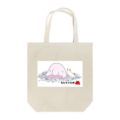 深海カップル（ウミウシ＆ニュウドウカジカ） Tote Bag