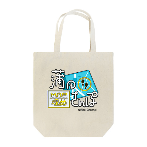 蒲田MAP埋めさんぽロゴ Tote Bag