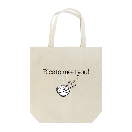 Rice to meet you! 　ごはん　お米 Tote Bag