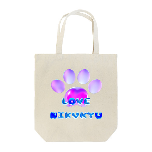 LOVE NIKUKYU -肉球好きさん専用 ブルーピンクバルーン - Tote Bag