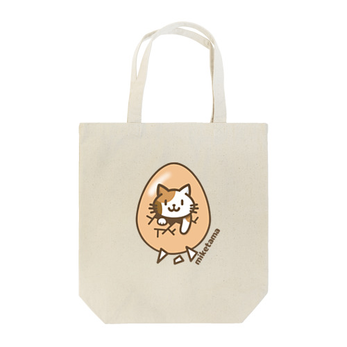 ミケタマ  殻 Tote Bag