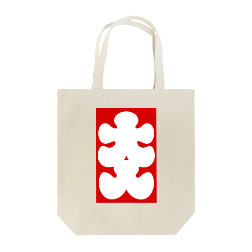 大入りマーク Tote Bag