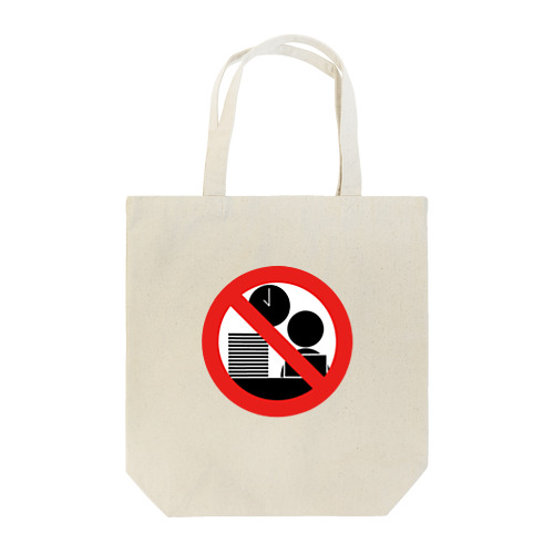 残業禁止 Tote Bag