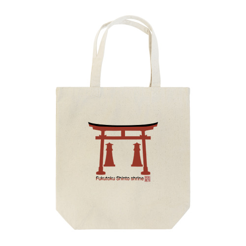 福徳稲荷神社 （山口） Tote Bag