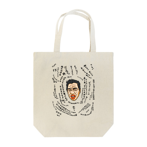 0146・山田シリーズ（じゅうにブランド） Tote Bag