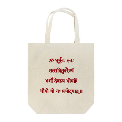 gayatri mantra Tote Bag