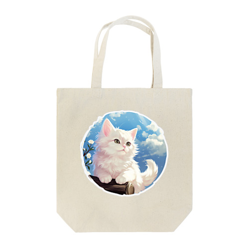 ふわふわの白猫と青空 Tote Bag