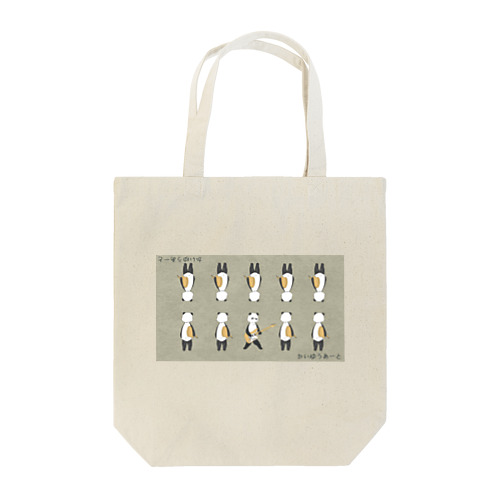 回遊アート03 Tote Bag