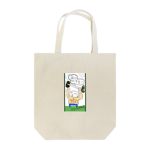 輝くたか☆ゆき作〝よいお年を🌭ww〟 Tote Bag