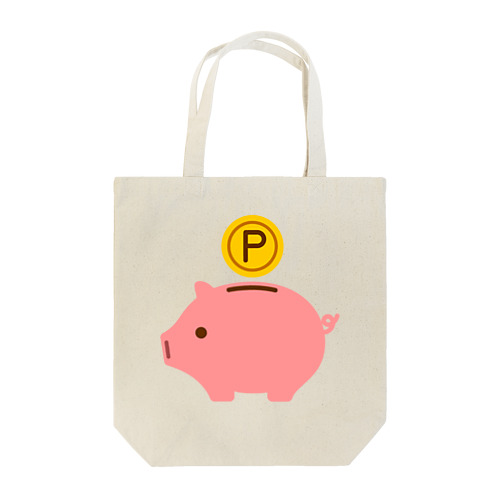 豚の貯金箱（ポイント） Tote Bag