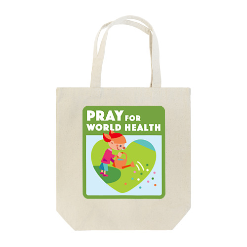 水やり・世界の健康 Tote Bag