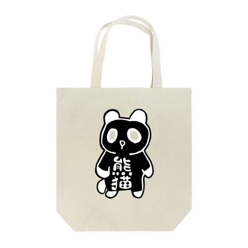 熊猫　パンダ君　立ってる Tote Bag
