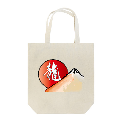 赤富士に龍の文字　Ⅱ Tote Bag