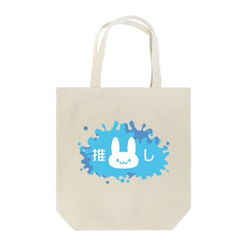 TURUMU　ウサギ　推しメン　グッズ Tote Bag