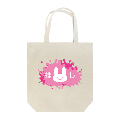 TURUMU　ウサギ　推しメン　グッズ Tote Bag