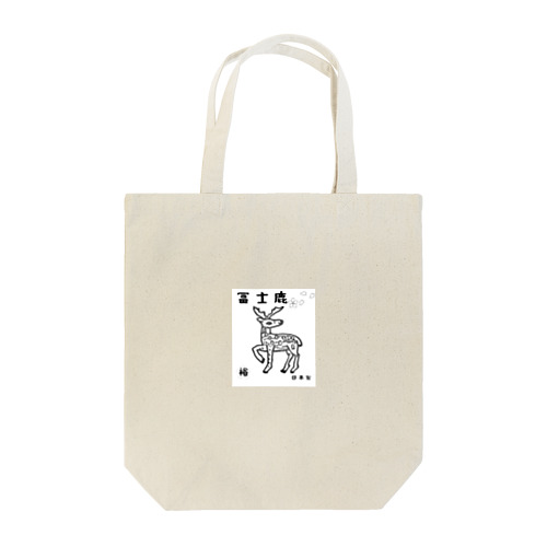 冨士鹿🦌レトロTシャツ Tote Bag