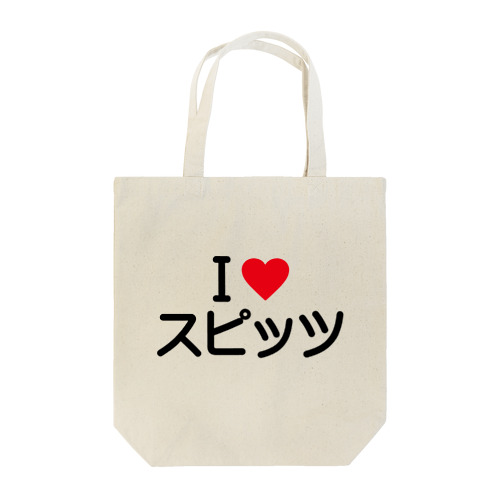 I LOVE スピッツ / アイラブスピッツ Tote Bag