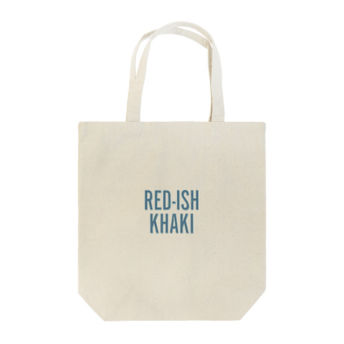 あかっぽいカーキ Tote Bag