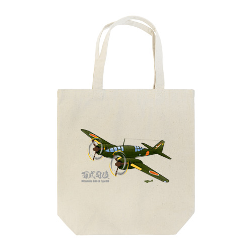 百式司令部偵察機III型 独立飛行第18中隊「虎部隊」機 Tote Bag