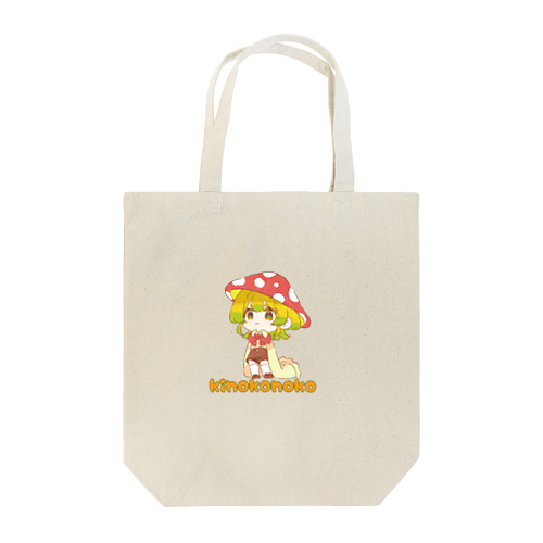 きのこの子とーとばっぐ Tote Bag