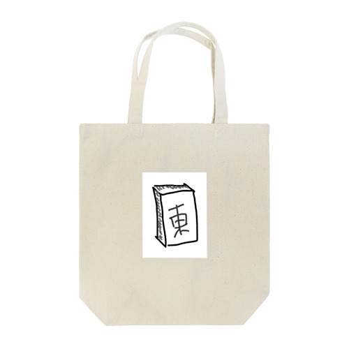 麻雀・東【手描きシリーズ】 Tote Bag
