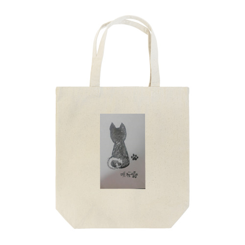 黒柴咲桜～イラスト１～ Tote Bag