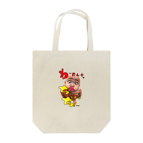 わーにんぐっ Tote Bag