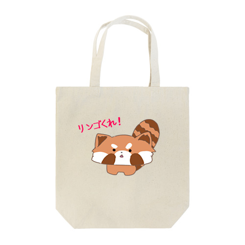 リンゴを欲しがるレッサーパンダ Tote Bag