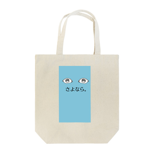 お見守り太郎シリーズ Tote Bag