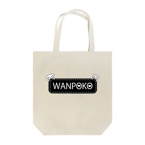 わんぽこ -WANPOKO- Tote Bag