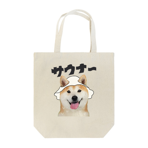 サウナ〜犬 Tote Bag