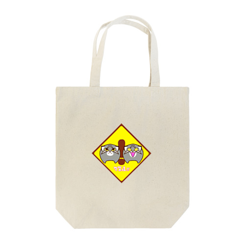 マヌルズ注意 Tote Bag