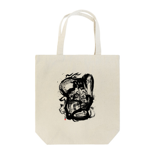 水墨画「道成寺の蛇」 Tote Bag