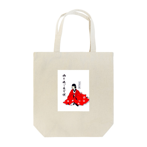 ほたる姫(白背景) Tote Bag
