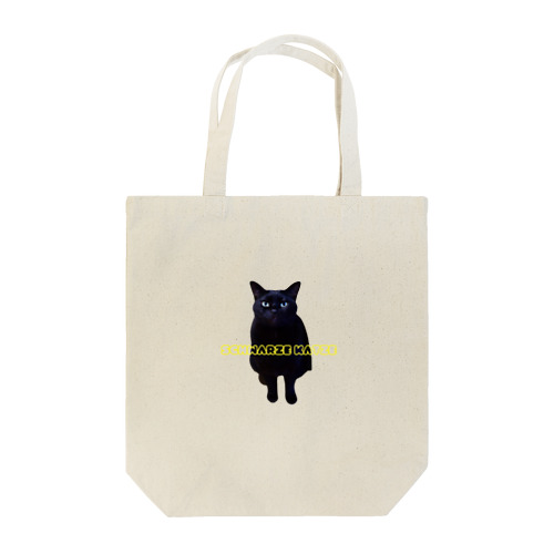 Schwarze Katze(黒猫) Tote Bag