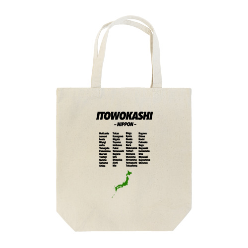ITOWOKASHI NIPPON RETTO  Goods Tote Bag