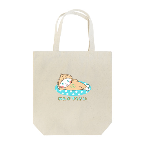 たまねぎ星人めんどうくさい Tote Bag